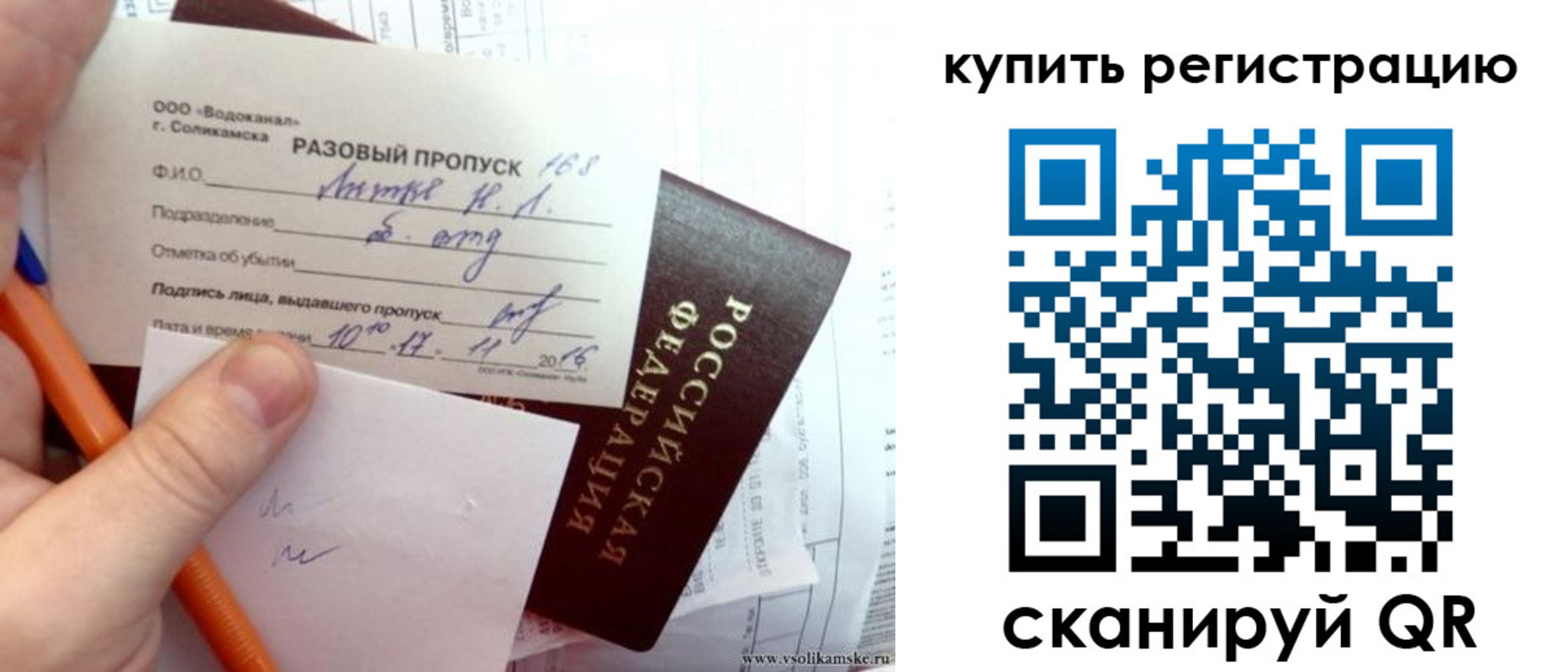 купить прописку в Пионерском