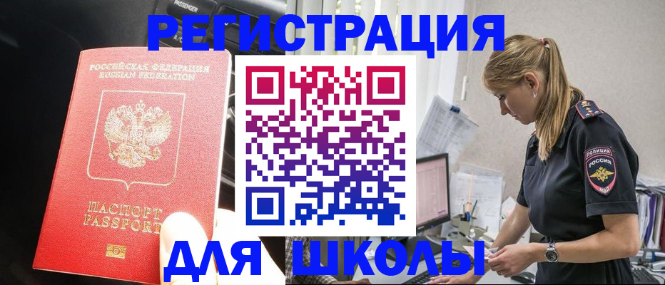 найти адрес прописки в Пионерском